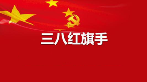 两位K8官网EMBA校友被授予“三八红旗头”称呼！