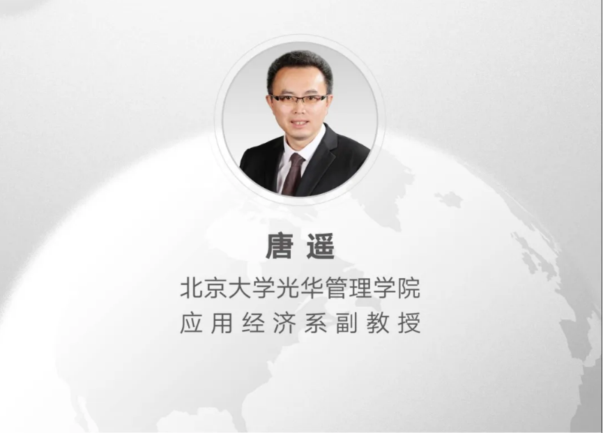 博学堂 | 唐遥教授：：商业战和疫情对价值链的影响
