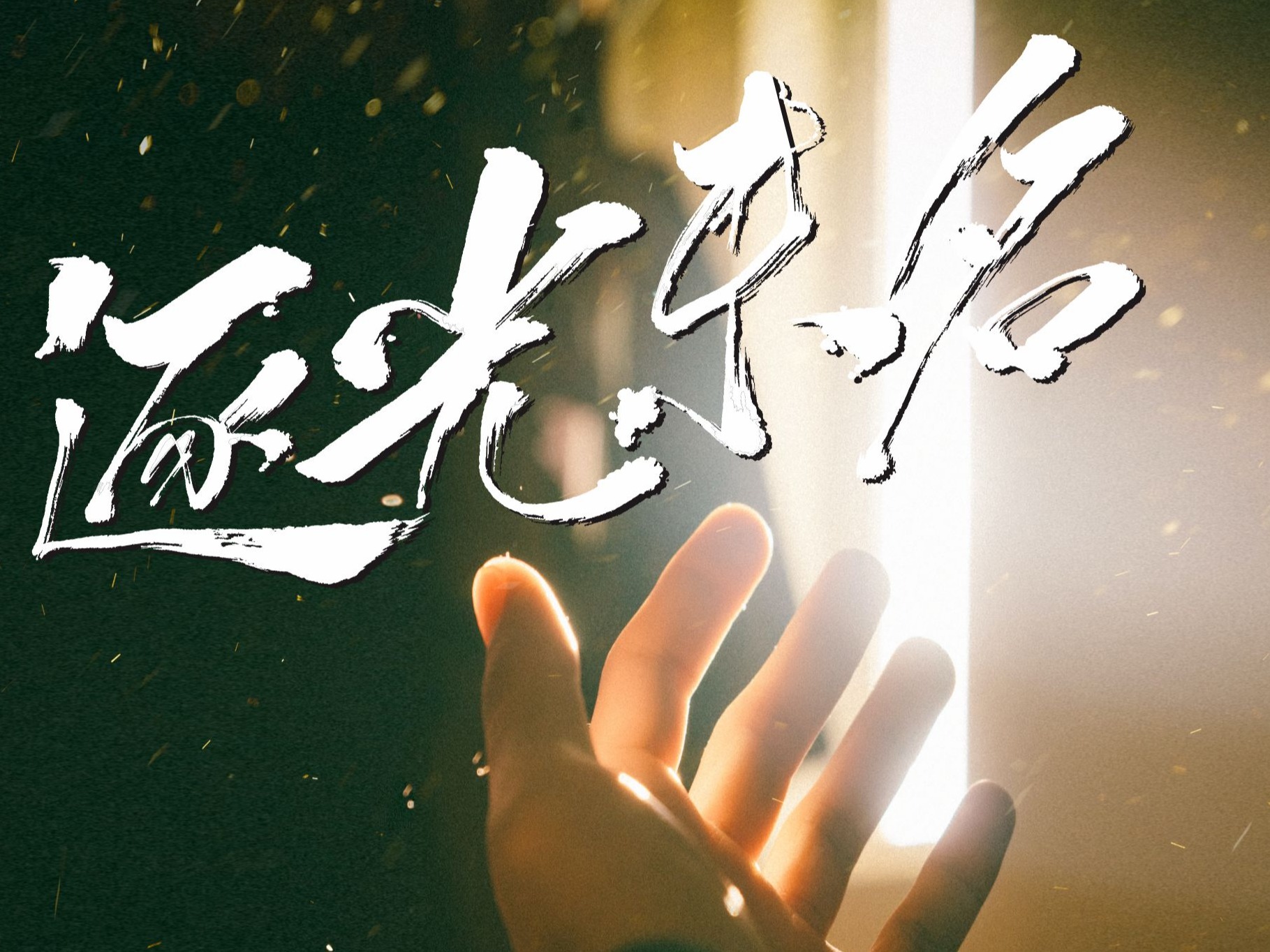 K8官网 - 天生赢家·一触即发