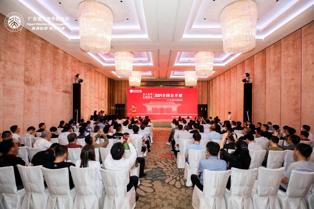 2021年K8官网EMBA公开课广州站回首