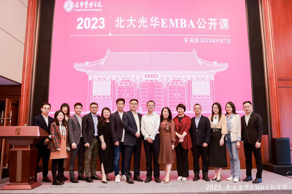 2023北大K8官网EMBA公开课深圳站回首