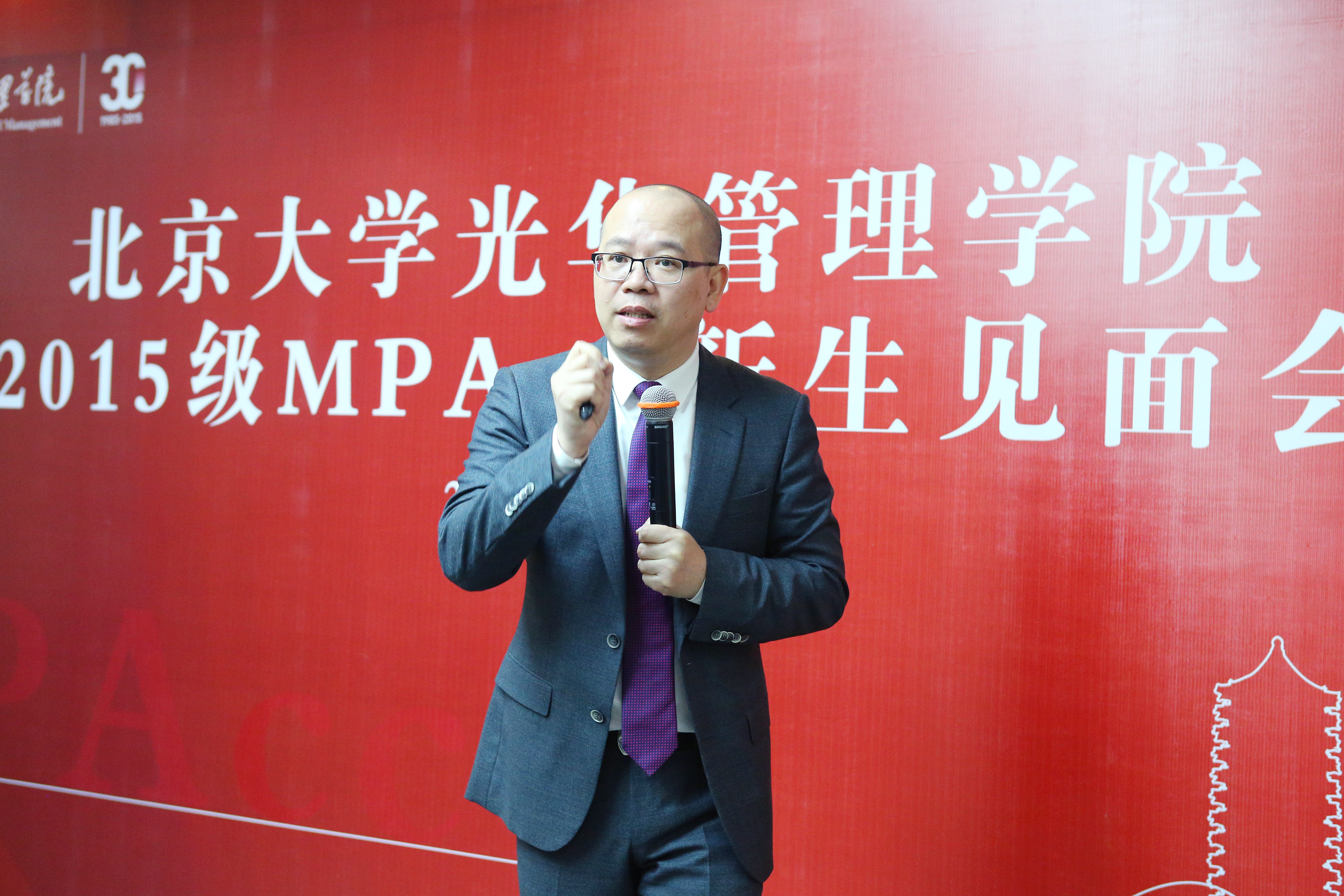 启程，，，逐梦---2015级MPAcc新生晤面会圆满举行