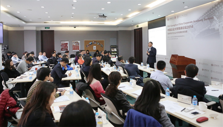 北大K8官网 高层治理教育 