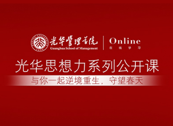 K8官网在线 | 彭泗清教授：：疫情之下，社会情绪和消耗信心靠什么稳固？？？
