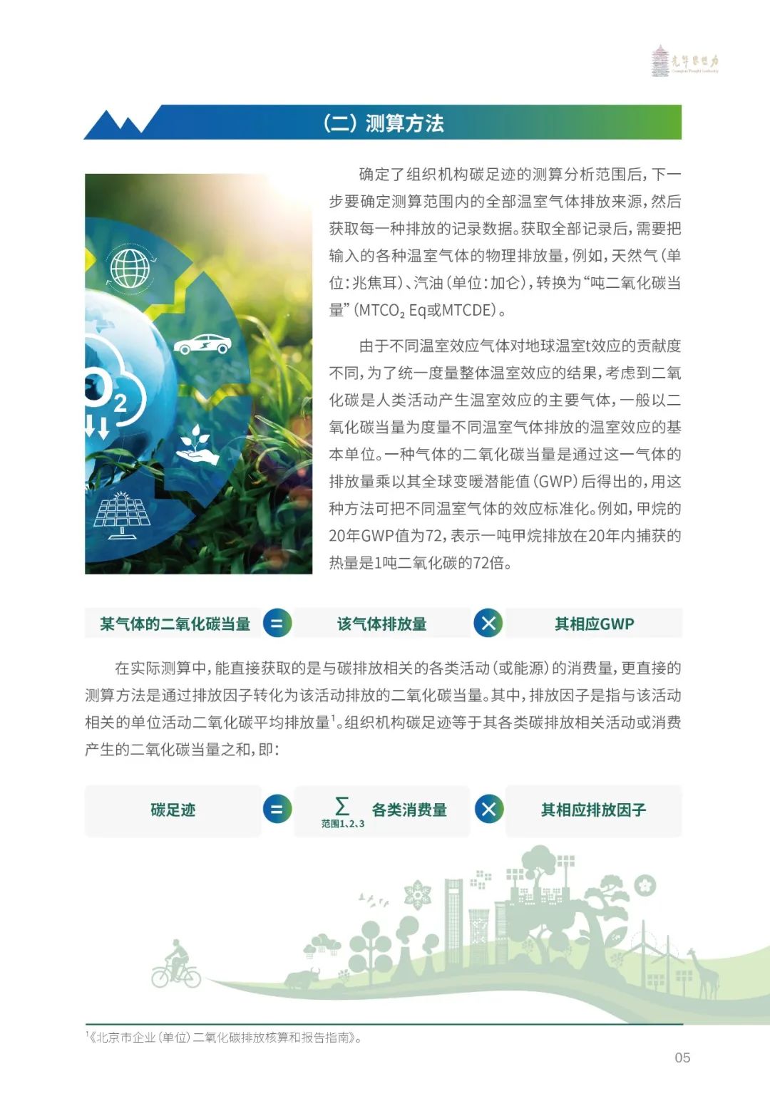 E94E52126B0C9A48C8E5FF24037_1018F10C_2B917