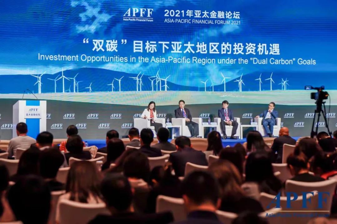 刘俏：：：助推双碳目的的实现，这两点很是要害@2021年亚太金融论坛