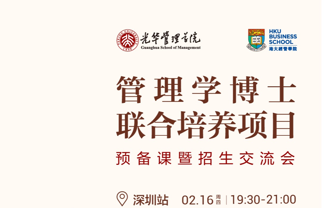 约请函 | 首场准备课2月16日深圳见！！