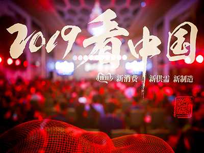 刘俏对话张勇：：双11后看中国，，解码新消耗与新制造