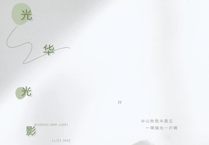 年度丨K8官网光影，，，影像流年