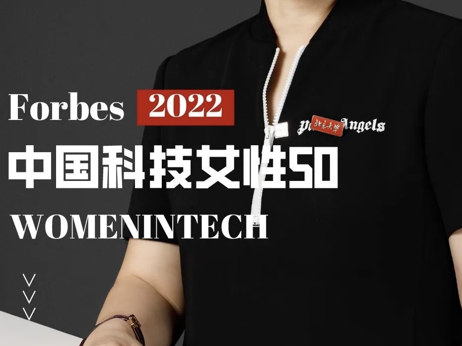 ����������ޱͬ����ѡ2022����˹�й��Ƽ�Ů��50