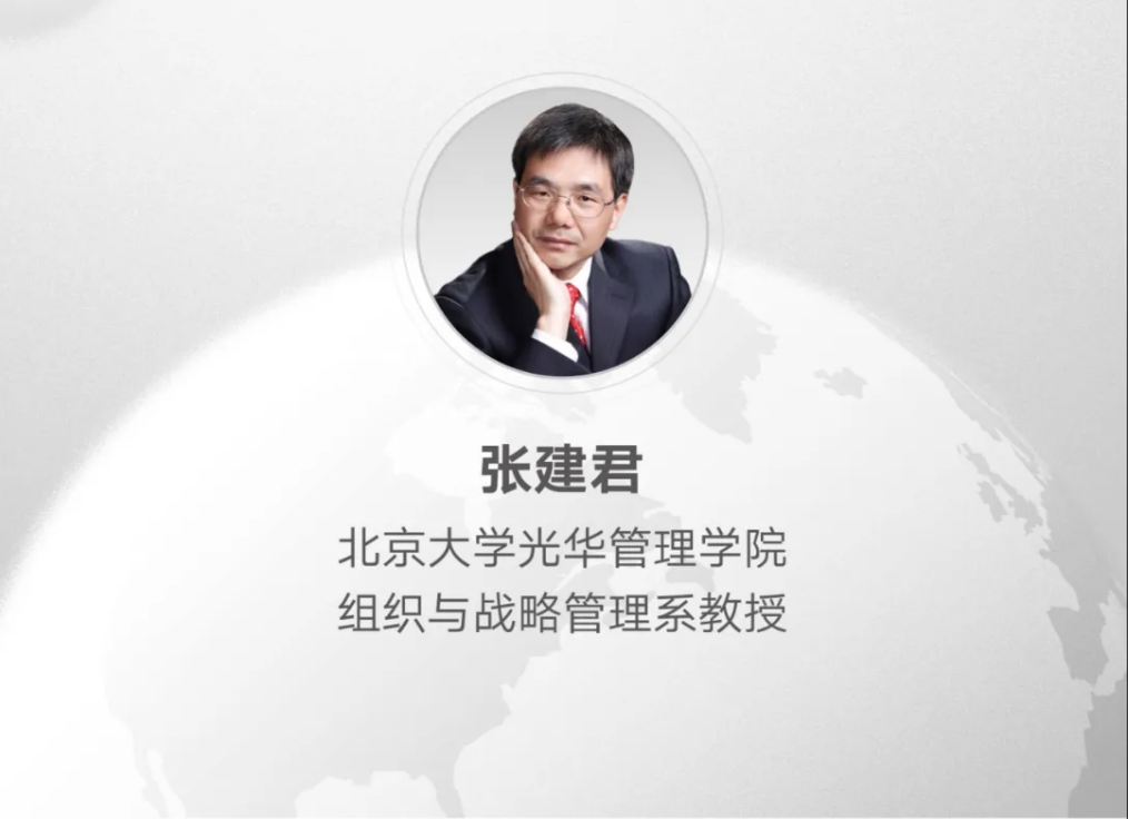 博学堂 | 张建君教授：：民营企业的政治行为