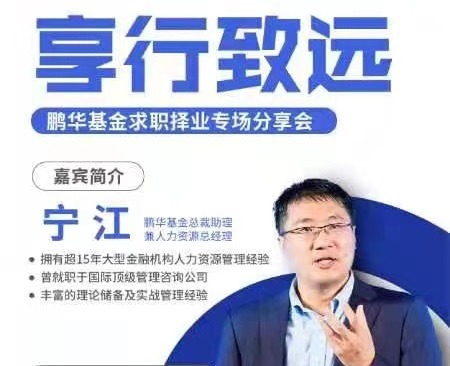 享行致远 | 基金行业专。：：：竞聘头脑之认知与蜕变