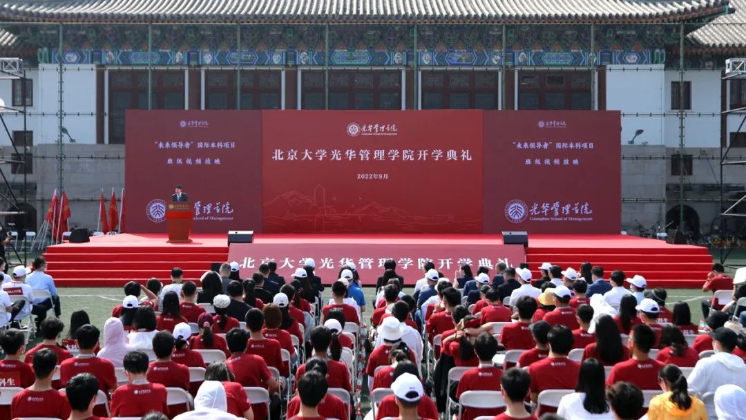 ?青春正好，风华正茂丨北大K8官网2022年开学仪式举行