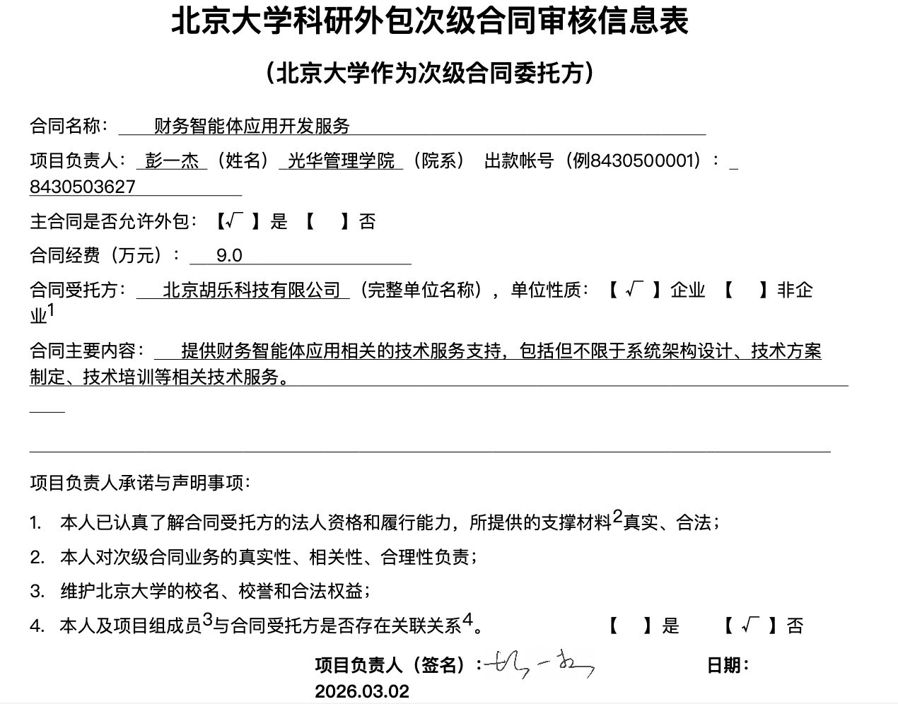 K8官网 - 天生赢家·一触即发