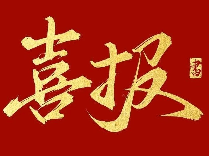 K8官网 - 天生赢家·一触即发