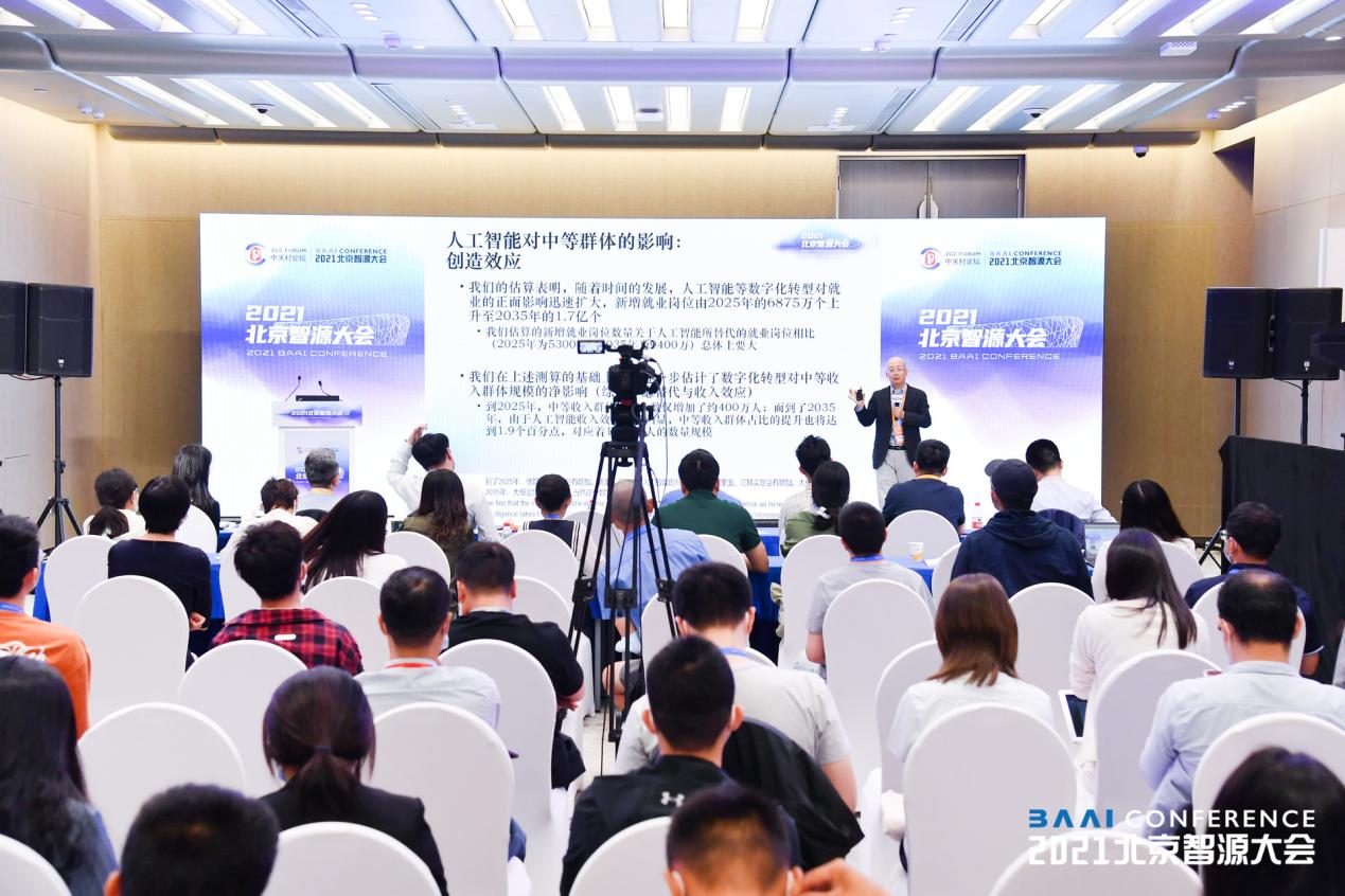 在这场中国AI盛会，，，我们从社科视角追问手艺的“灵魂” |北大K8官网@2021北京智源大会