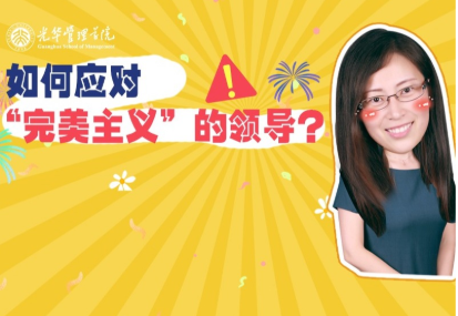 董韫韬：：：完善主义向导，引发照旧压制了你的创立力？？ | 北大K8官网高能公开课