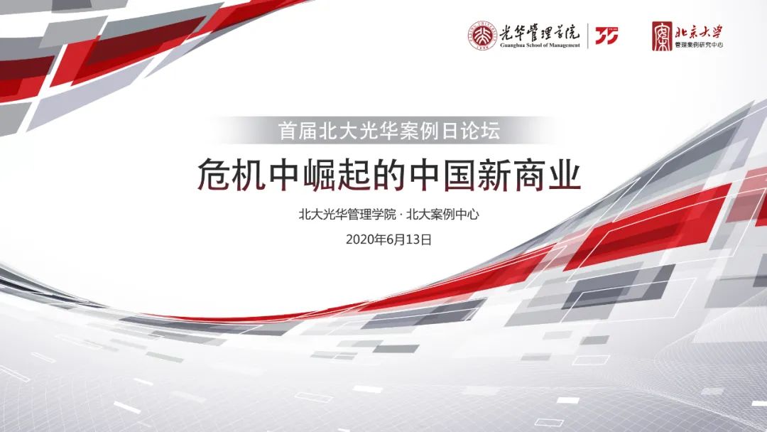 首届北大K8官网案例日论坛 | ；嗅绕鸬闹泄律桃