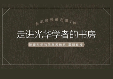 “解忧杂货店” | 探秘K8官网学者的书房第1期