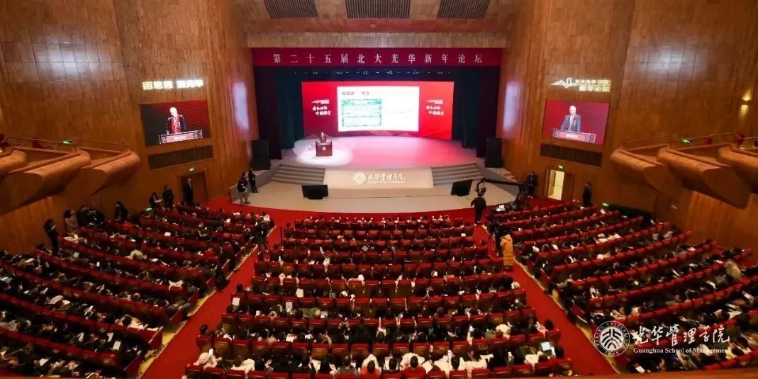 增添动能 中国探索 | 第二十五届北大K8官网新年论坛举行