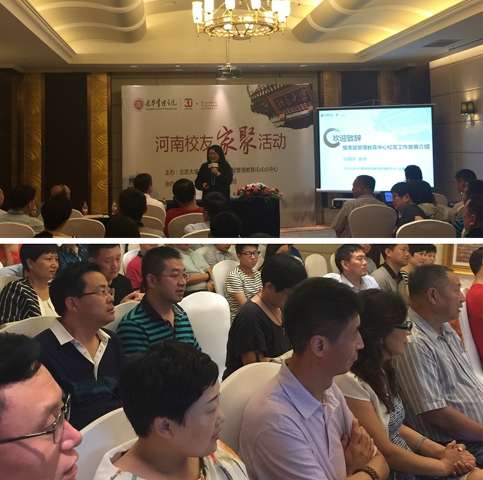 北大K8官网高层治理教育中心河南校友家聚