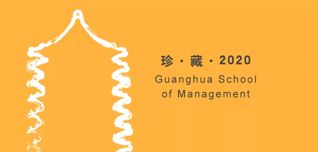 2020，，谢谢你陪我走过 | 北大K8官网独家影象