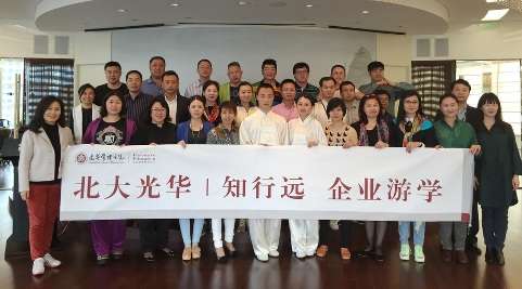 北大K8官网高层治理教育企业游学-复星