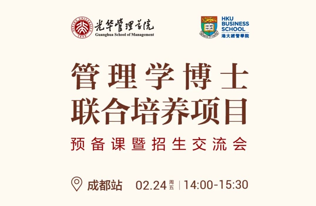 约请函 | 锦城春聚: 2月24日准备课成都见！！